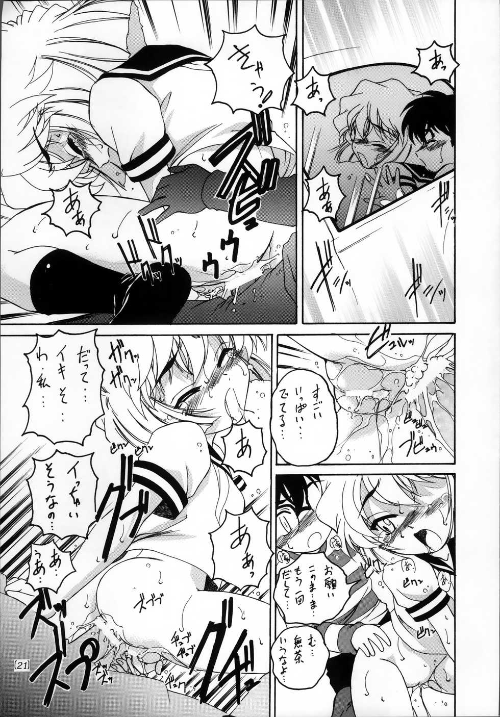(C60) [Joshinzoku (Wanyanaguda)] Manga Sangyou Haikibutsu 03 (Detective Conan) - Page 20