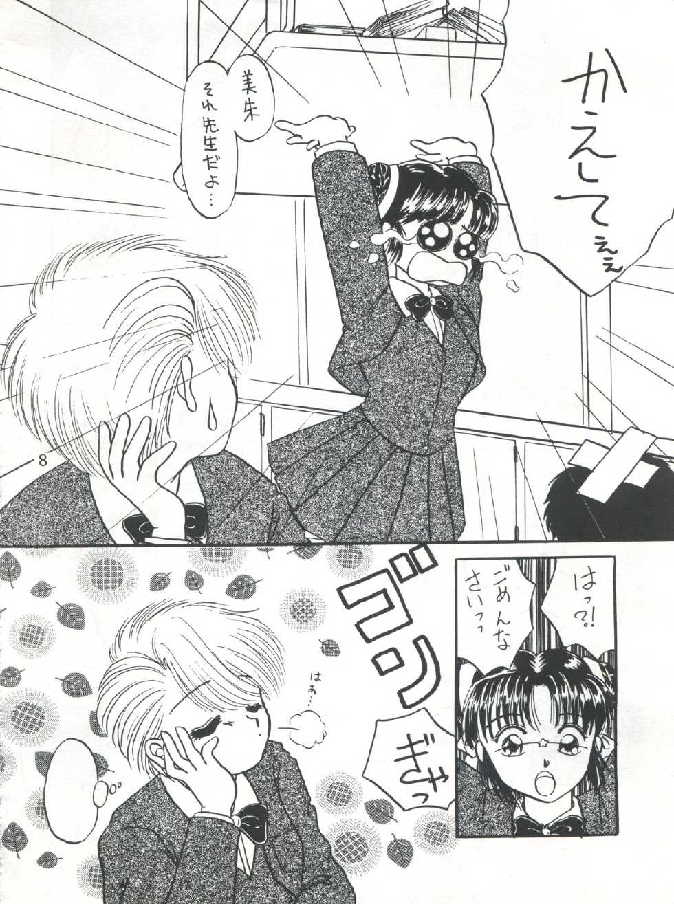 (C48) [Maru]  Fushigi Yuugi Shishunki Manman (Fushigi Yuugi) - Page 8