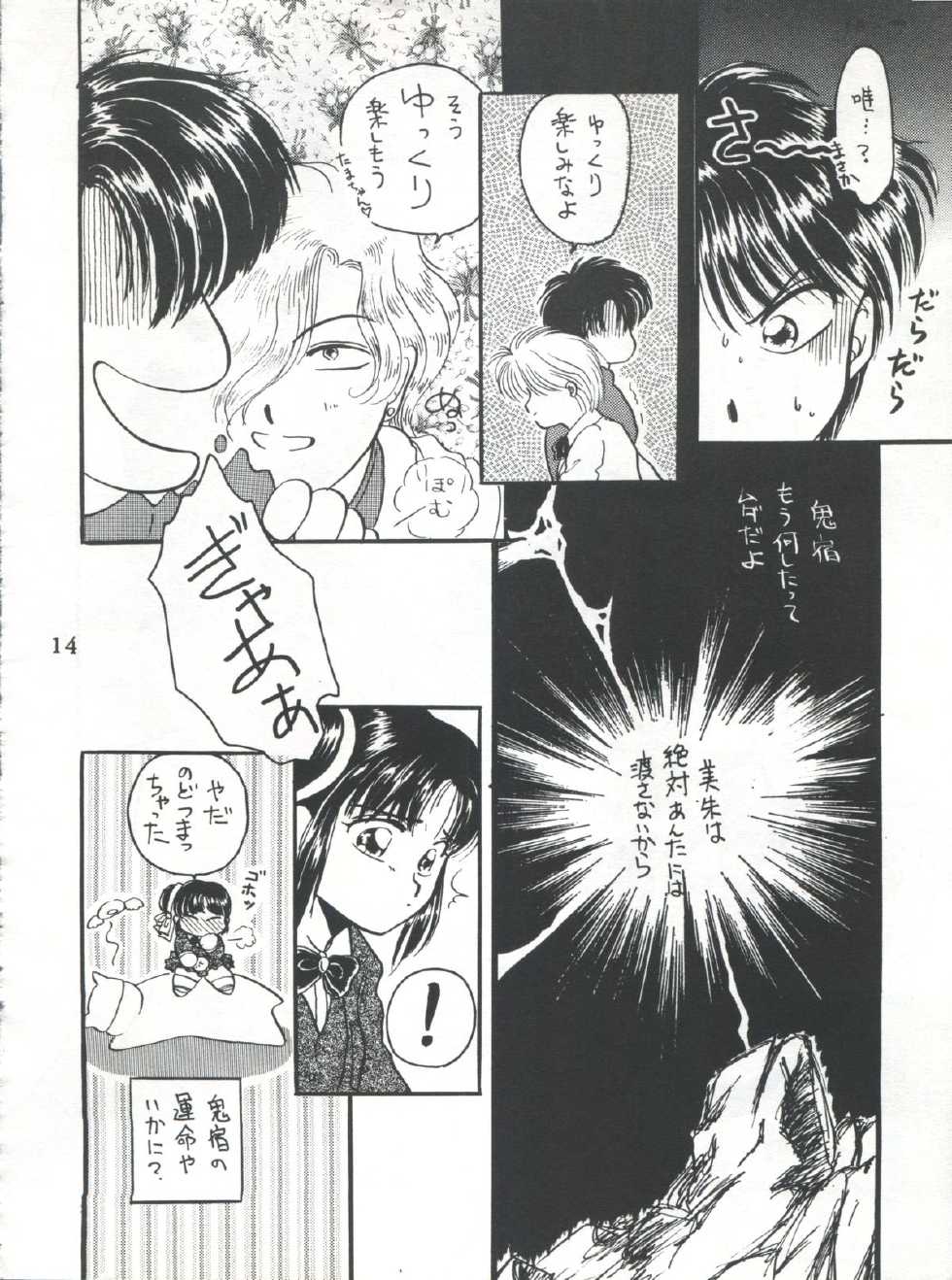 (C48) [Maru]  Fushigi Yuugi Shishunki Manman (Fushigi Yuugi) - Page 14