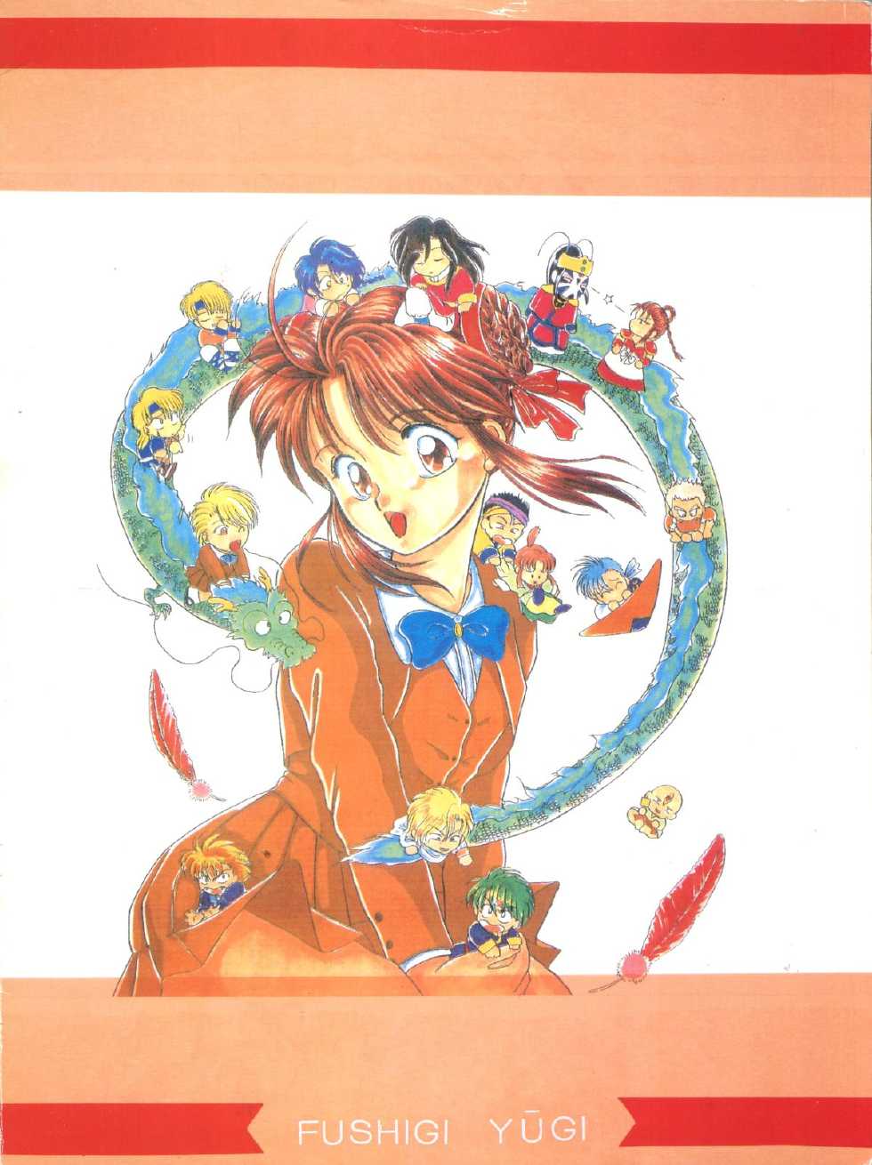 (C48) [Maru]  Fushigi Yuugi Shishunki Manman (Fushigi Yuugi) - Page 36