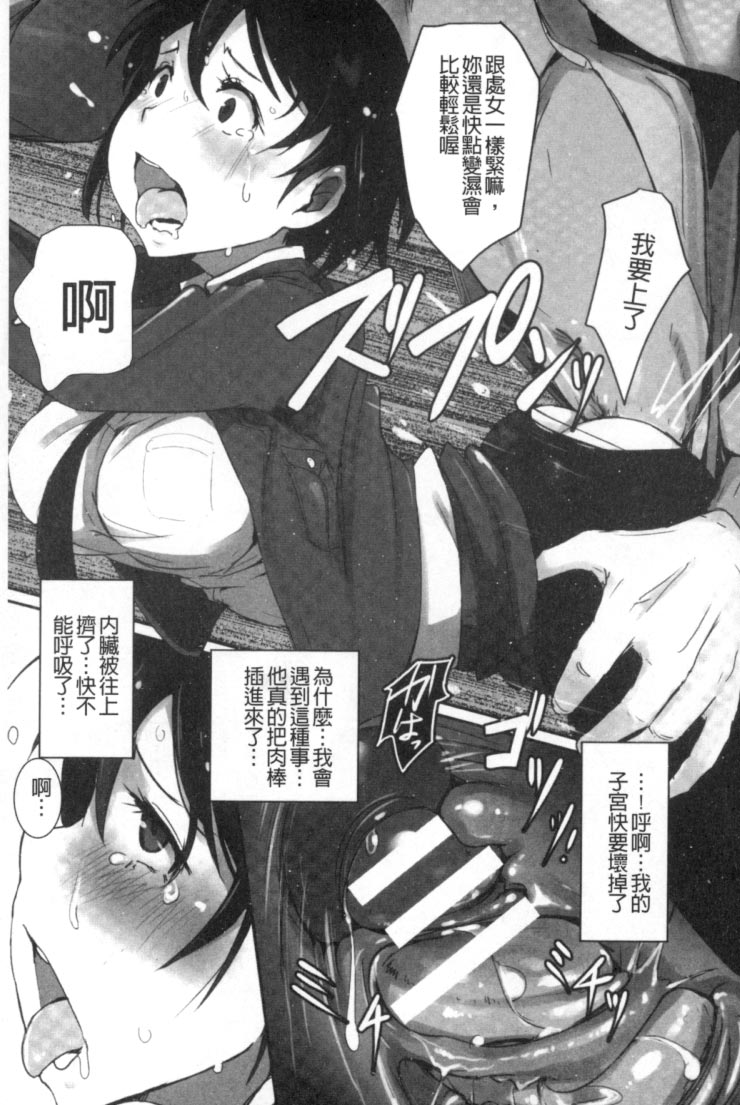 [Anthology] 2D Comic Magazine Keimusho de Aegu Onna-tachi [Chinese] - Page 18