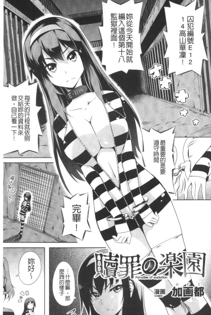 [Anthology] 2D Comic Magazine Keimusho de Aegu Onna-tachi [Chinese] - Page 28