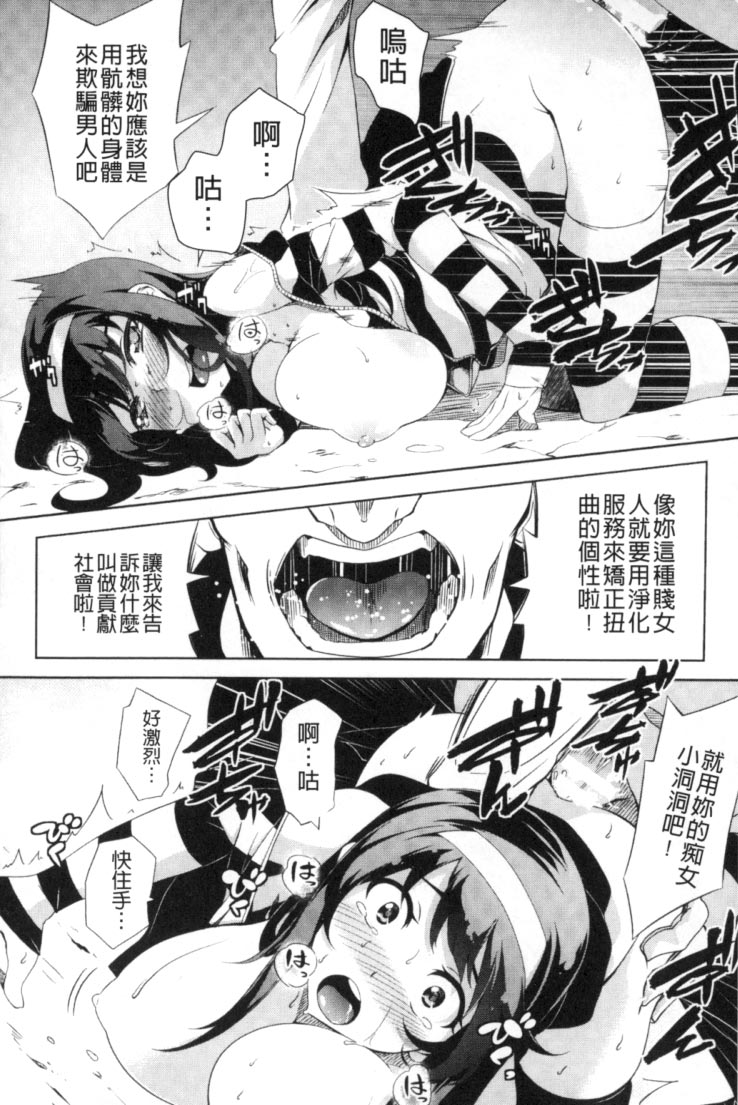 [Anthology] 2D Comic Magazine Keimusho de Aegu Onna-tachi [Chinese] - Page 39