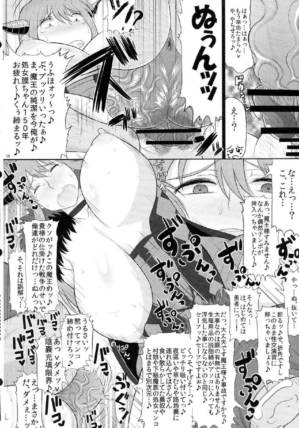 (COMIC1☆7) [Great Canyon (Deep Valley)] Maou-sama no Tawawa na Daniku Body ni Kimodebu Otoko ga Noshikakari Koshifuri Daigassen! Yuusha ga Inu Ma ni Sukebe Kodane o Zonbun Uetsukete Oishiku Shuukaku Shimakuri Bon. (Maoyuu Maou Yuusha) - Page 12