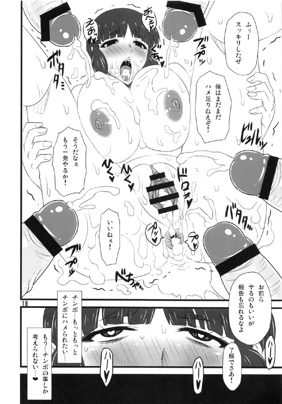 (CT22) [Haiana Gumentai (Karino Teru, Agumen)] Samurai Ryoujoku Ibunroku (Shin Megami Tensei) - Page 17