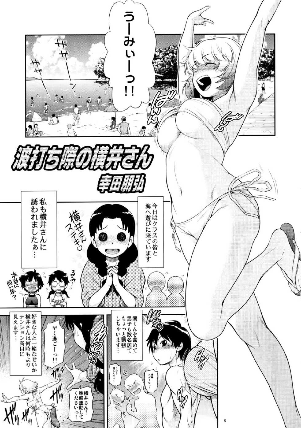 (C88) [Koudansha (Kouda Tomohiro)] Tonari no Y-san 4jikanme (Tonari no Seki-kun) - Page 4