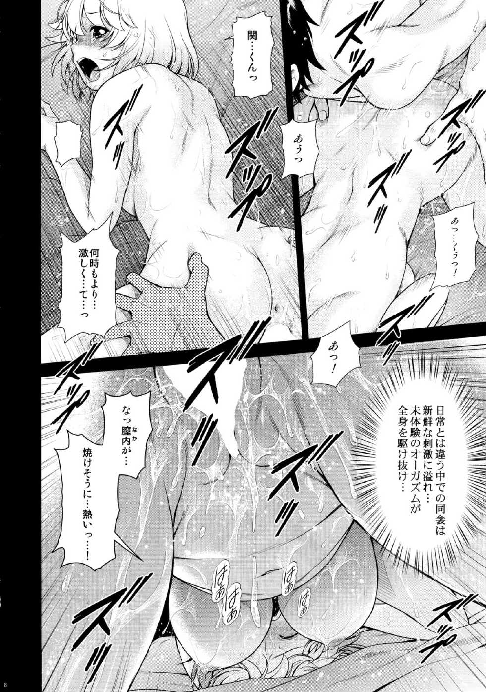 (C88) [Koudansha (Kouda Tomohiro)] Tonari no Y-san 4jikanme (Tonari no Seki-kun) - Page 7