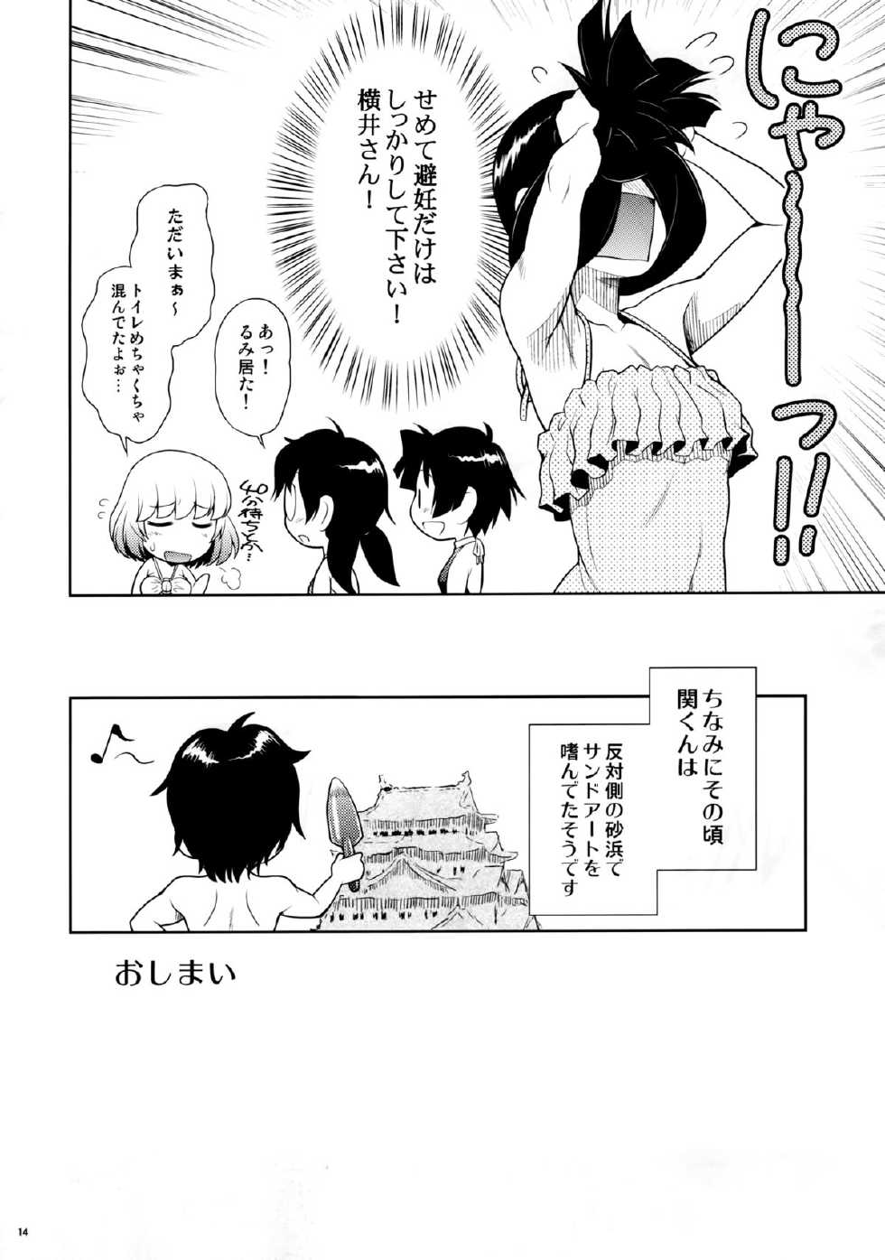 (C88) [Koudansha (Kouda Tomohiro)] Tonari no Y-san 4jikanme (Tonari no Seki-kun) - Page 11