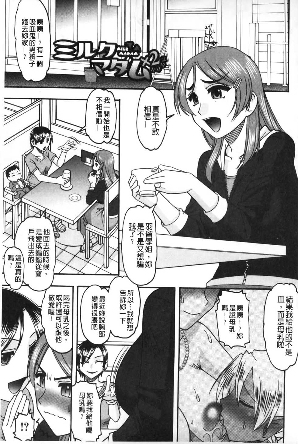 [Mokkouyou Bond] Anata ga Iku Toko, Mite Ageru. - I will give a look at your finish. | 你那一副射精的表情、讓我看一看。 [Chinese] - Page 38