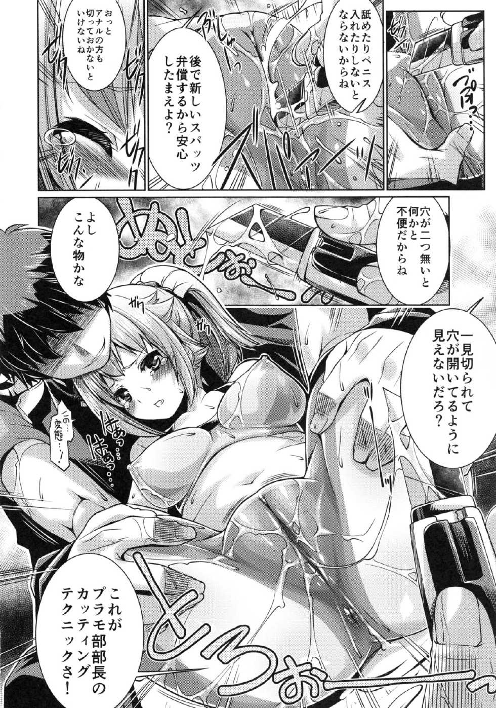 (C87) [Z-TABUKURONEKO HOUSE (Gyonikun)] BUILD F SPACCHING! (Gundam Build Fighters Try) - Page 5