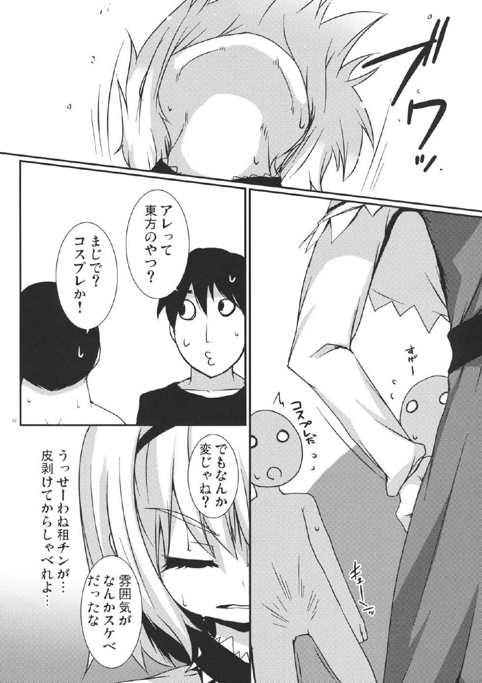 (COMIC1☆5) [Raiden Labo (Raiden)] Cosplay Gensou Shoujo Alice (Touhou Project) - Page 5