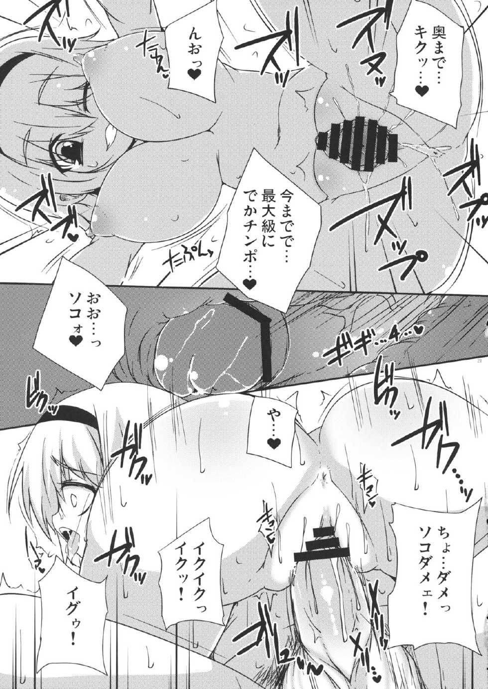 (COMIC1☆5) [Raiden Labo (Raiden)] Cosplay Gensou Shoujo Alice (Touhou Project) - Page 20