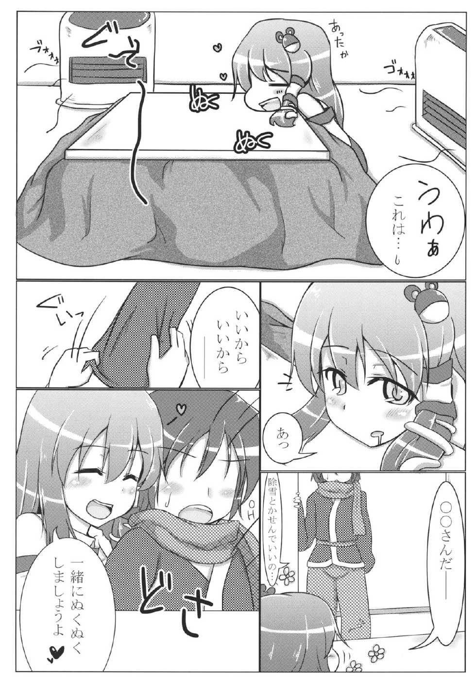 (C85) [Pirorunchi (Pirorun)] Fuyu no Atsusa ni Goyoujin (Touhou Project) - Page 3