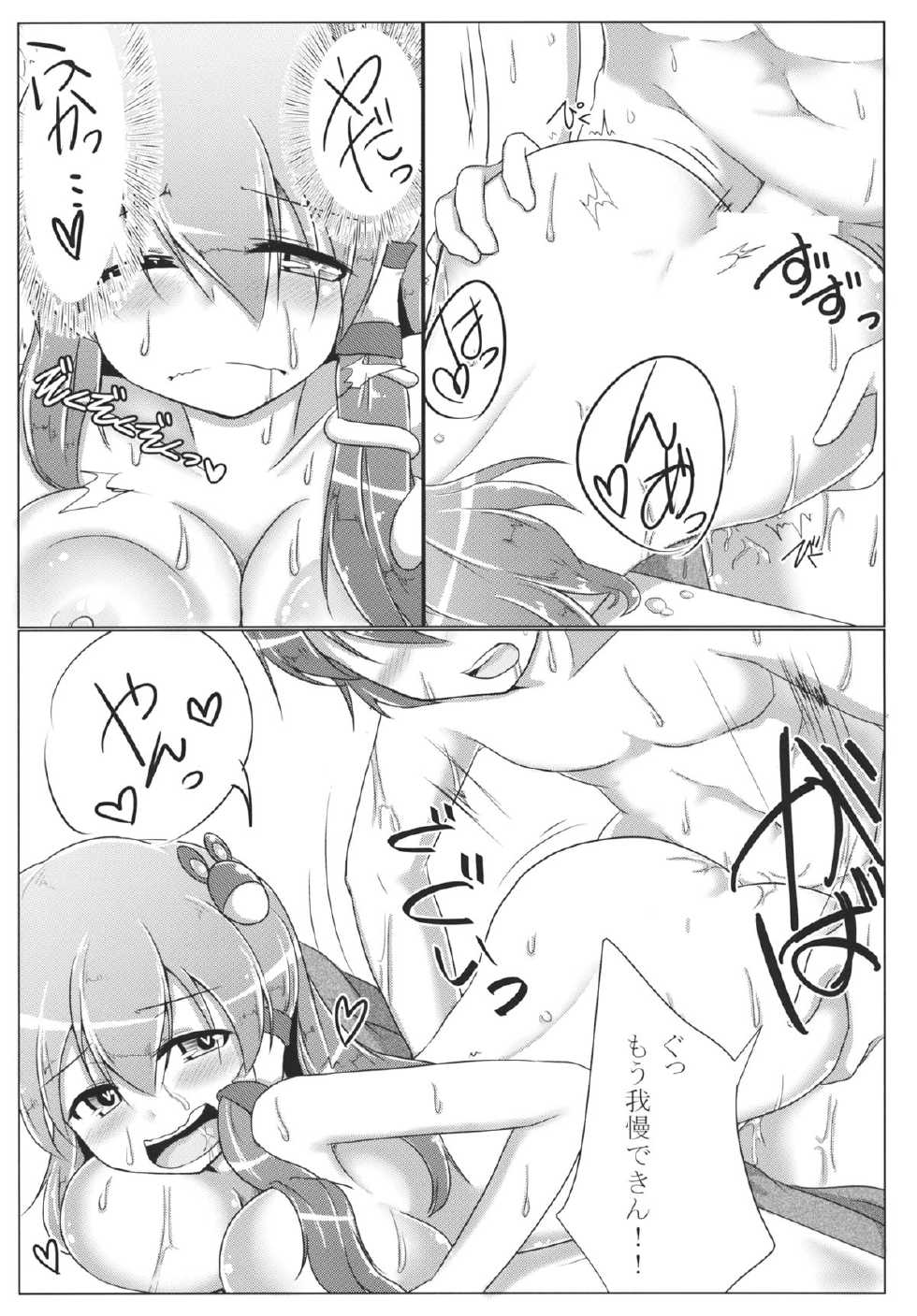 (C85) [Pirorunchi (Pirorun)] Fuyu no Atsusa ni Goyoujin (Touhou Project) - Page 16