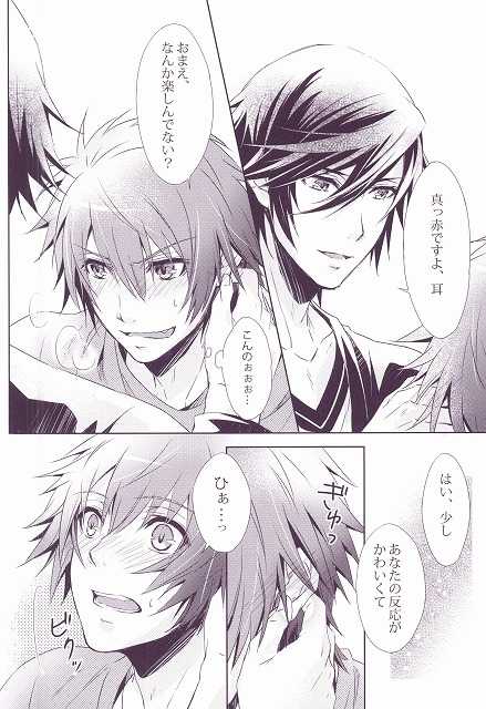 SECRET LOVE STYLE (Uta no Prince-sama) - Page 9