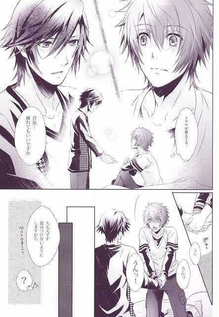 SECRET LOVE STYLE (Uta no Prince-sama) - Page 20