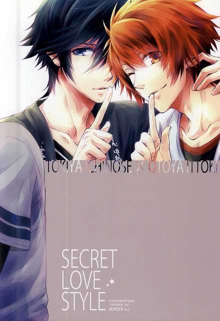 SECRET LOVE STYLE (Uta no Prince-sama) - Page 28