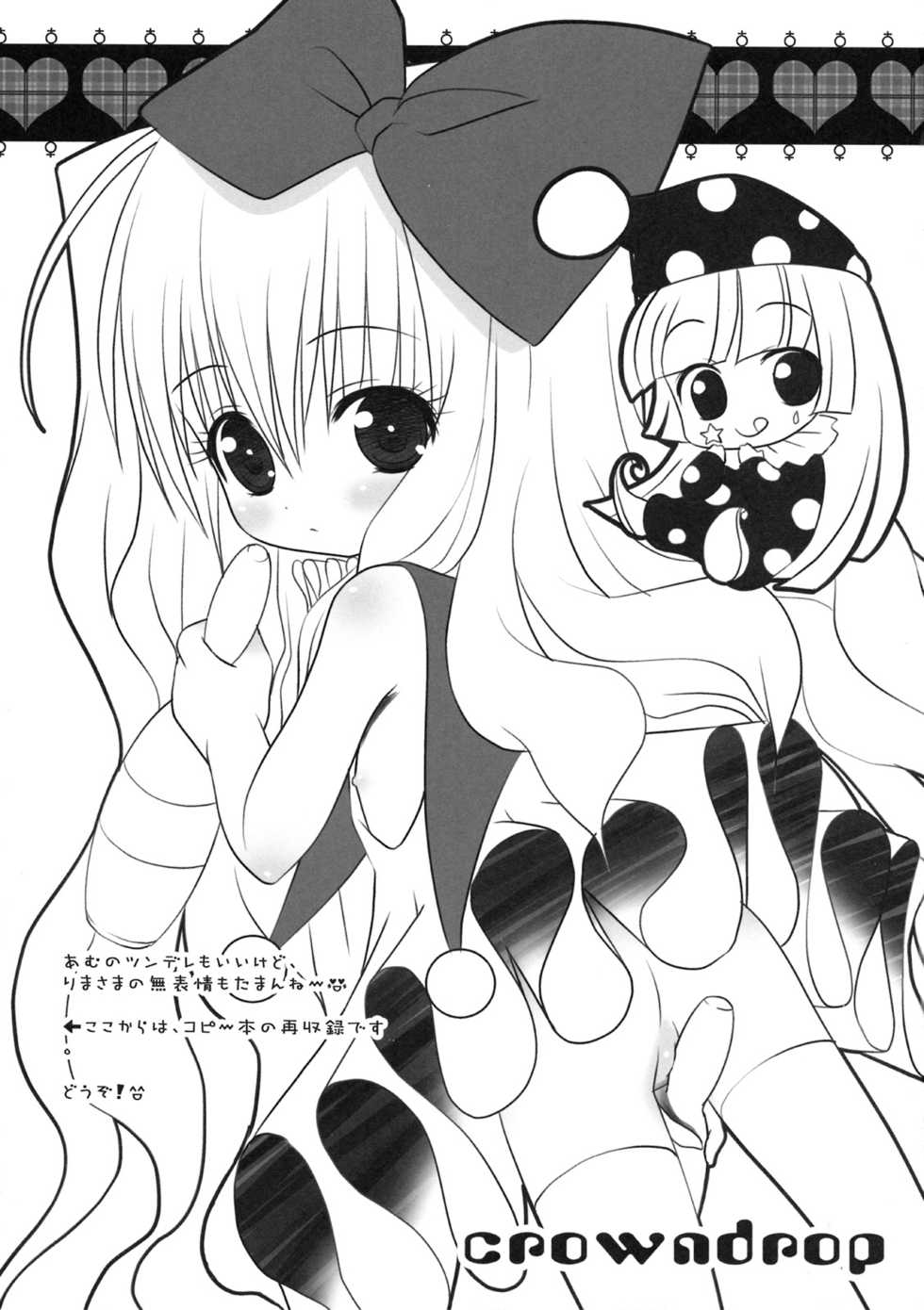 (Puniket 18) [Oden-Ya (Misooden)] Shugoi no ga Suki ~Amulet Heart~ (Shugo Chara!) - Page 10