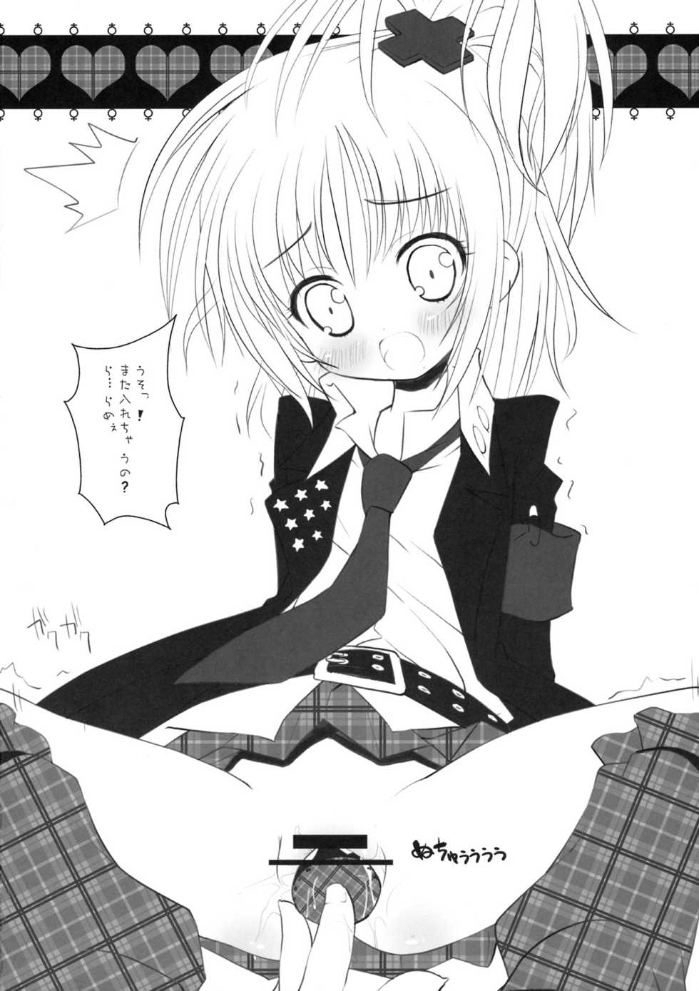 (Puniket 18) [Oden-Ya (Misooden)] Shugoi no ga Suki ~Amulet Heart~ (Shugo Chara!) - Page 11