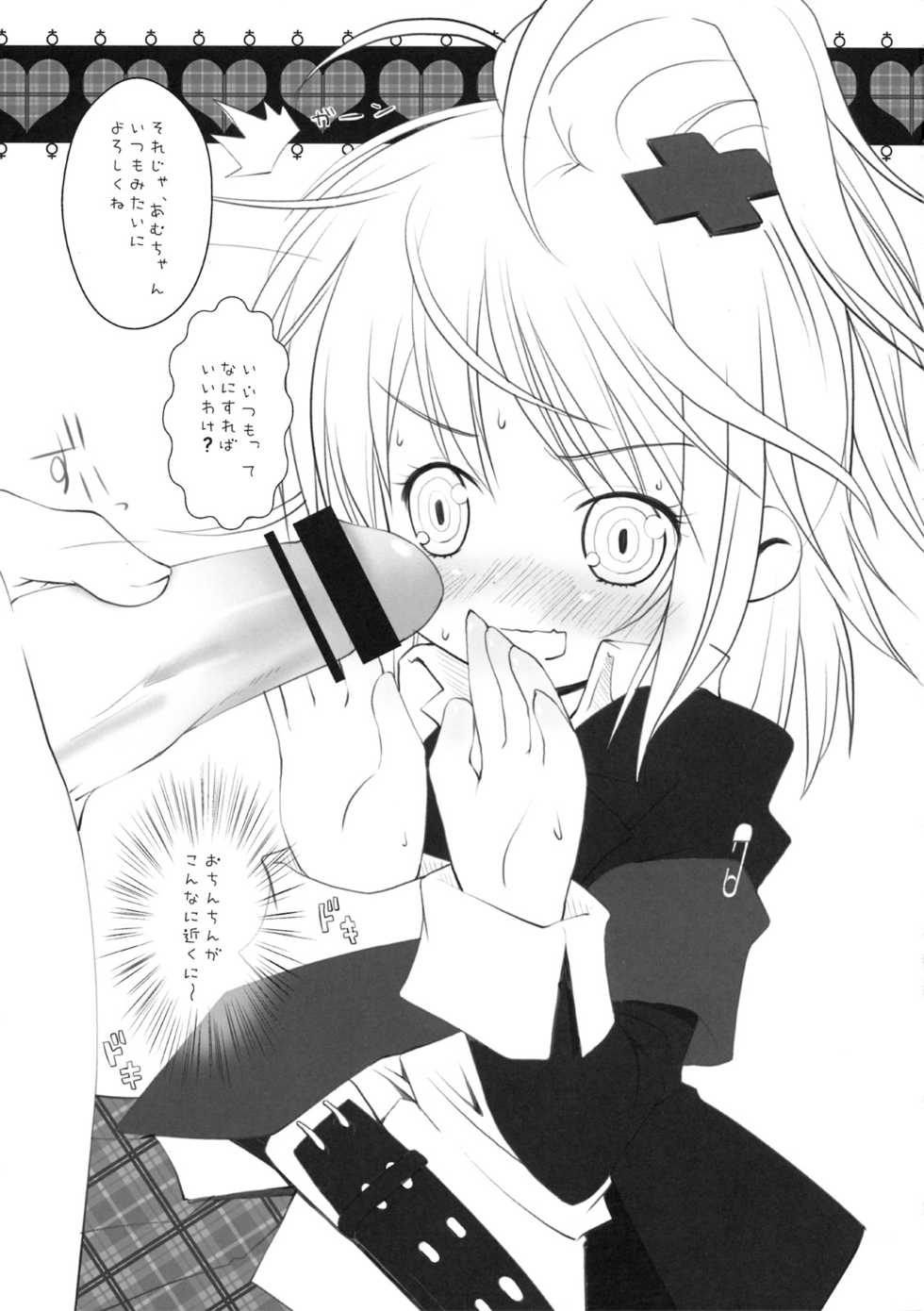 (Puniket 18) [Oden-Ya (Misooden)] Shugoi no ga Suki ~Amulet Heart~ (Shugo Chara!) - Page 12