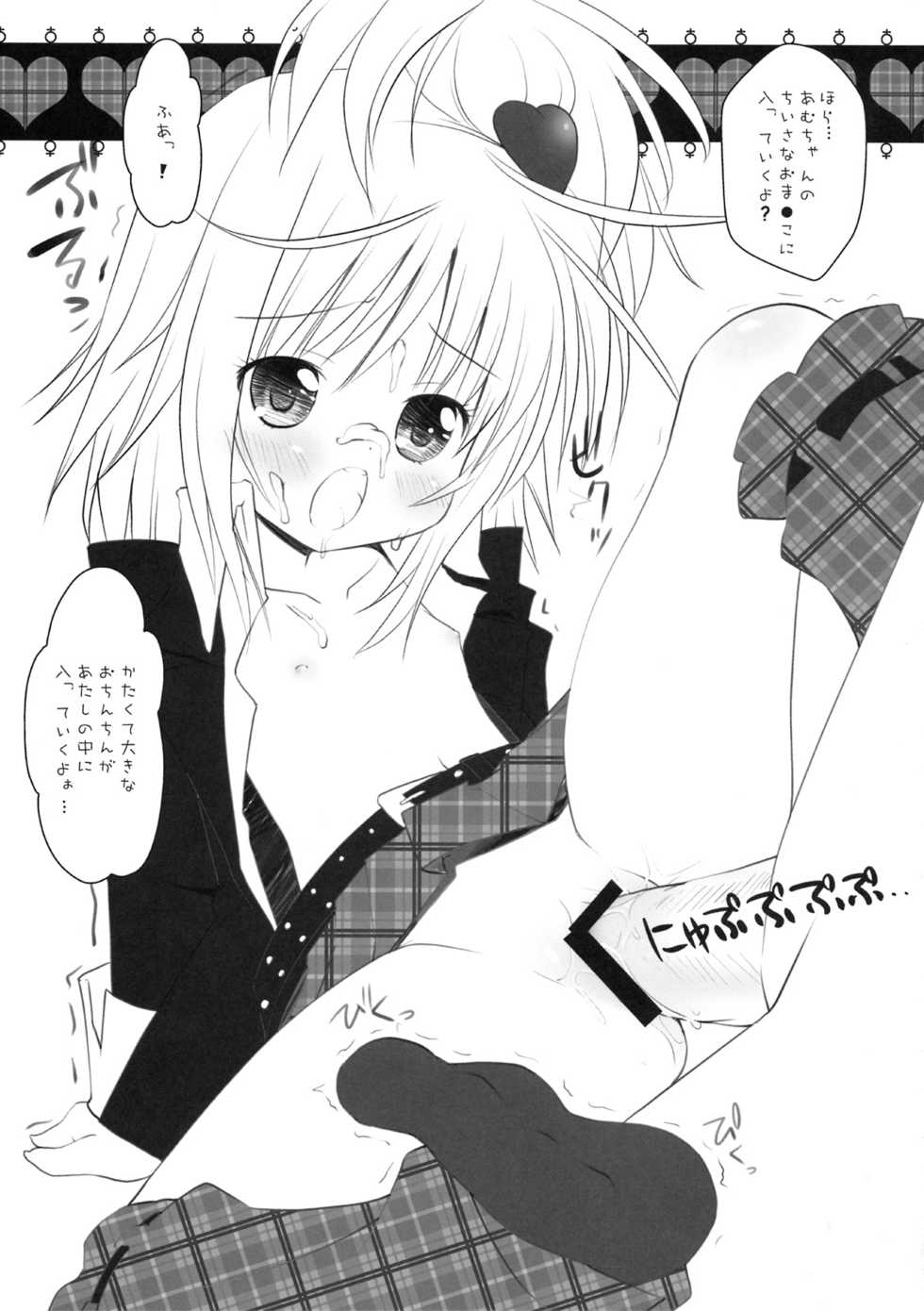 (Puniket 18) [Oden-Ya (Misooden)] Shugoi no ga Suki ~Amulet Heart~ (Shugo Chara!) - Page 16