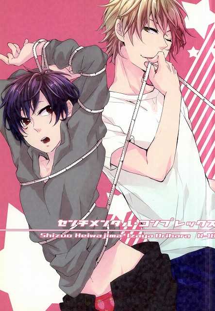 [6ZONE (Somemura)] Sentimental Complex (Durarara!!) - Page 1