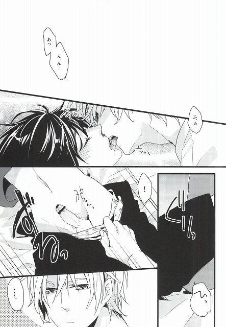 [6ZONE (Somemura)] Sentimental Complex (Durarara!!) - Page 2