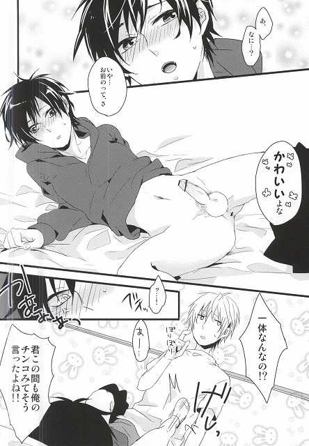[6ZONE (Somemura)] Sentimental Complex (Durarara!!) - Page 3