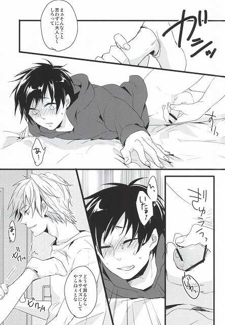 [6ZONE (Somemura)] Sentimental Complex (Durarara!!) - Page 8