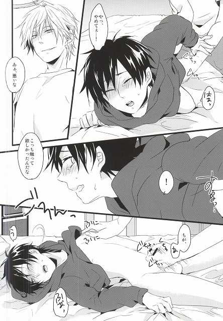 [6ZONE (Somemura)] Sentimental Complex (Durarara!!) - Page 9
