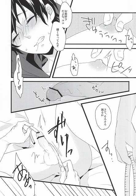 [6ZONE (Somemura)] Sentimental Complex (Durarara!!) - Page 10
