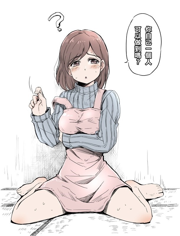 [Fukumaaya] Ari no Mama Kyouiku (COMIC Anthurium 018 2014-10) [Chinese] [回到出生地探索一番考生組] - Page 26