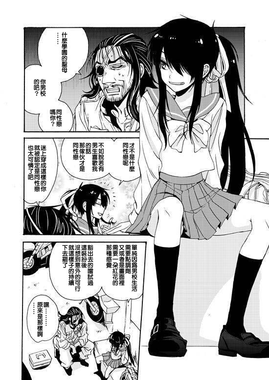 [Fukumaaya] Ari no Mama Kyouiku (COMIC Anthurium 018 2014-10) [Chinese] [回到出生地探索一番考生組] - Page 31