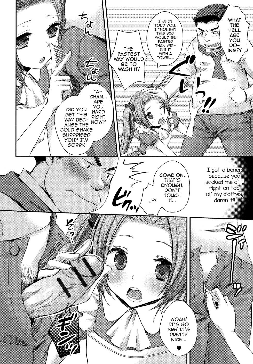 [Shinogiri Zun] Boku no Milk Se~ki Ikaga Desu? (Otoko no Ko-llection! R) [English] - Page 6