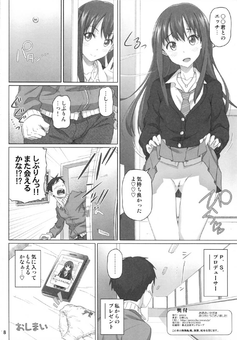 [pooca (Shirano Jin)] Play Chuu Totsuzen Myou na Gamen ga Arawareta no de Nanigenaku "Hai" o Oshita (THE IDOLM@STER CINDERELLA GIRLS) - Page 17