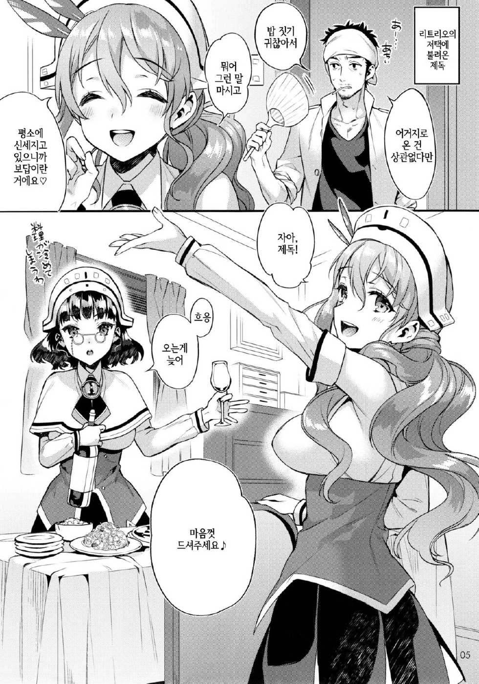 (C88) [Ichigo Pants (Kaguyuzu)] Buon appetito ! - MeshiaGare - (Kantai Collection -KanColle-) [Korean] - Page 5