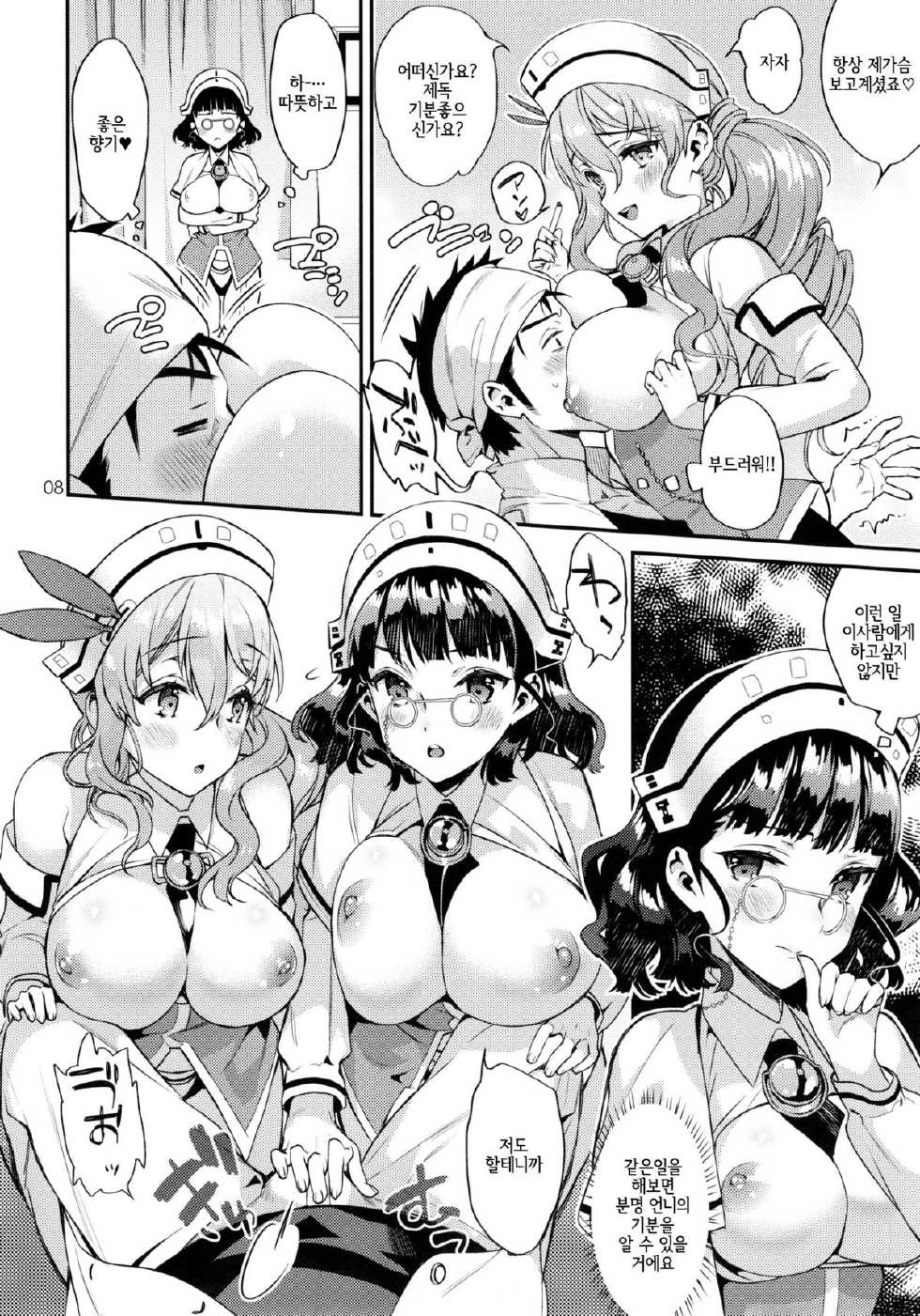 (C88) [Ichigo Pants (Kaguyuzu)] Buon appetito ! - MeshiaGare - (Kantai Collection -KanColle-) [Korean] - Page 8
