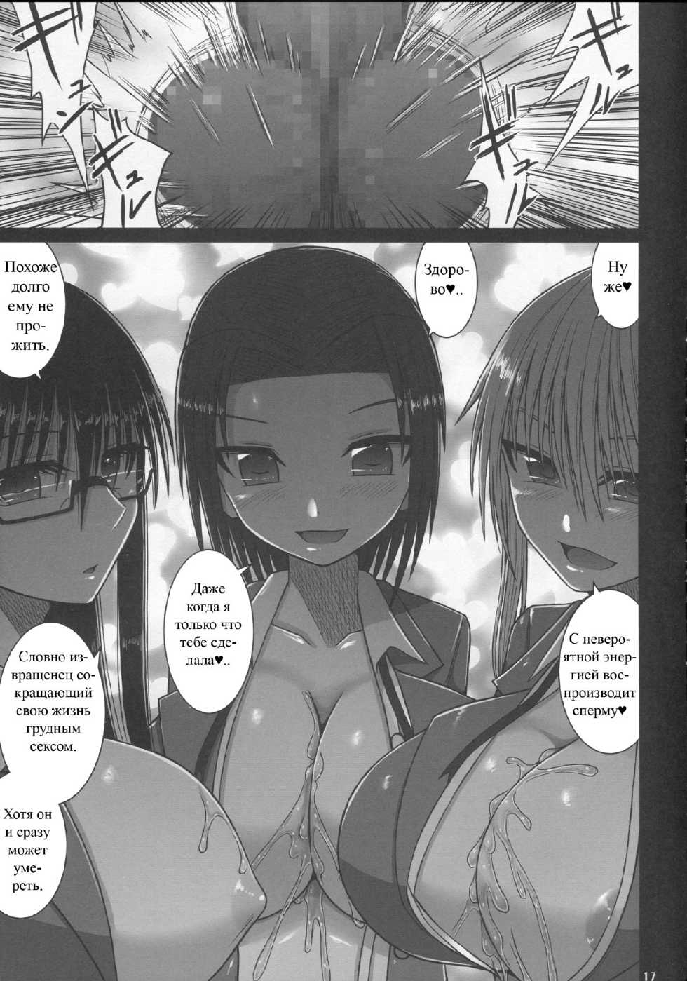 [Aeba no Mori (Aeba Fuchi)] Erochichi Joshikousei ni Shinu hodo Shiboritorareru [Russian] [TasogateKokoro] [Digital] - Page 16