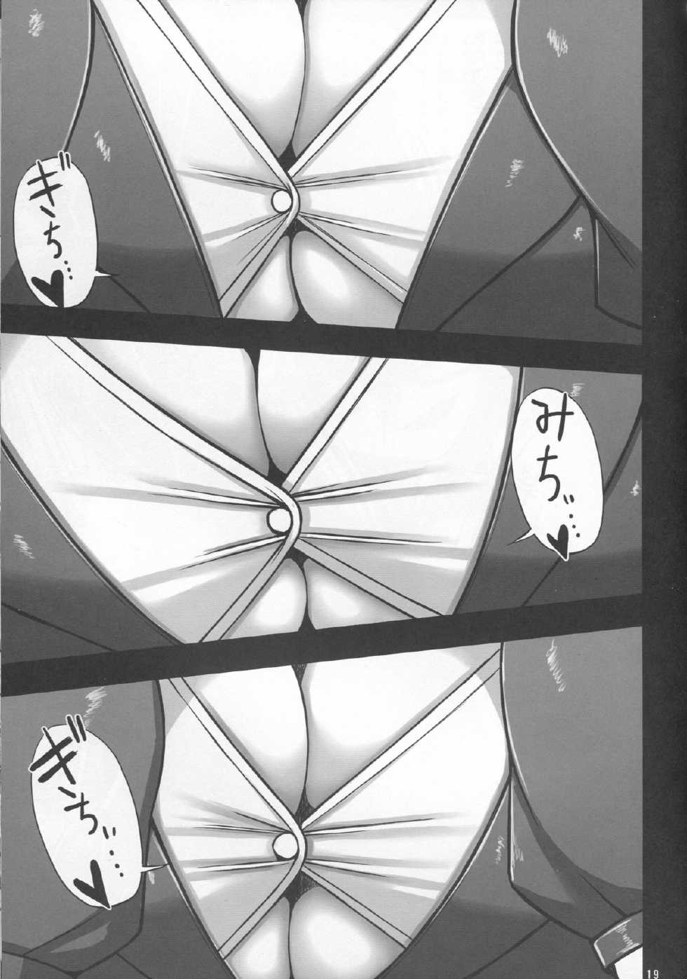 [Aeba no Mori (Aeba Fuchi)] Erochichi Joshikousei ni Shinu hodo Shiboritorareru [Russian] [TasogateKokoro] [Digital] - Page 18