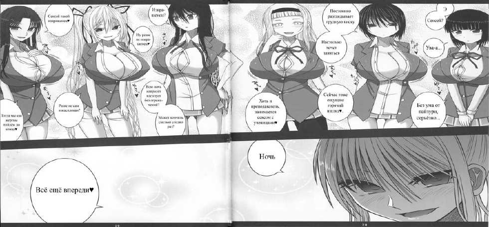 [Aeba no Mori (Aeba Fuchi)] Erochichi Joshikousei ni Shinu hodo Shiboritorareru [Russian] [TasogateKokoro] [Digital] - Page 25