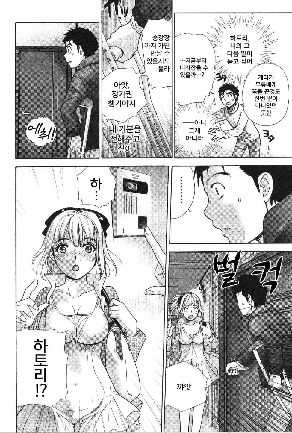 [Fujisaka Kuuki] Nurse o Kanojo ni Suru Houhou - How To Go Steady With A Nurse 3 [Korean] [Liberty Library] - Page 37