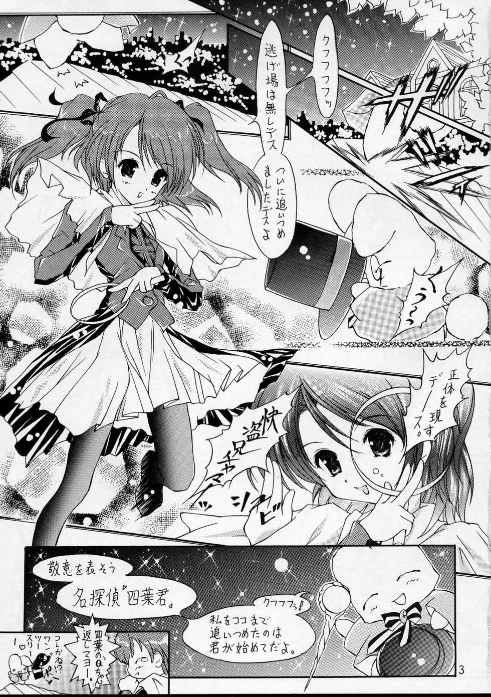 [Altyna (Aoi Runa)] Ikazuchi = Dengeki Imouto Hime = Sister Princess (Sister Princess) - Page 2