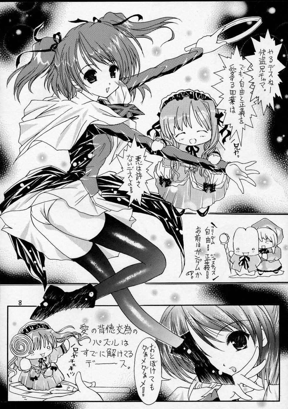 [Altyna (Aoi Runa)] Ikazuchi = Dengeki Imouto Hime = Sister Princess (Sister Princess) - Page 7