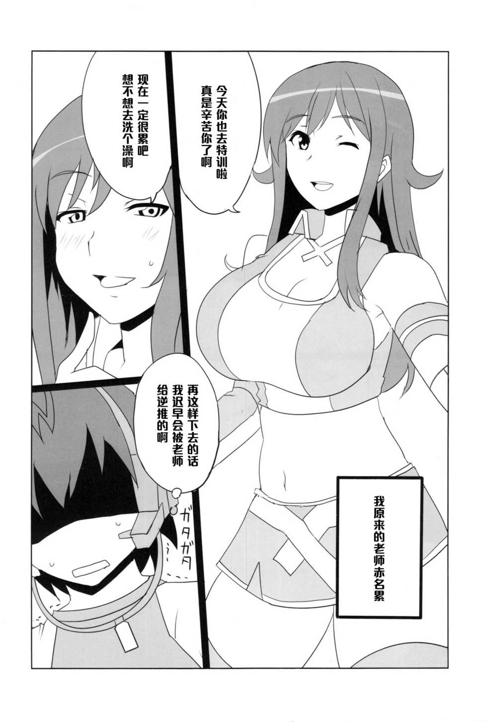 (CT21) [BlueMage (Aoi Manabu)] Shitadori Campaign (Chousoku Henkei Gyrozetter) [Chinese] [黑条汉化] - Page 6