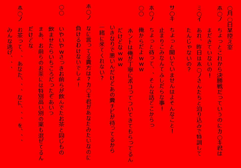 [Sasurai no Manbou] Kyouhaku Nedori Fuckers (Gundam Build Fighters Try) - Page 2