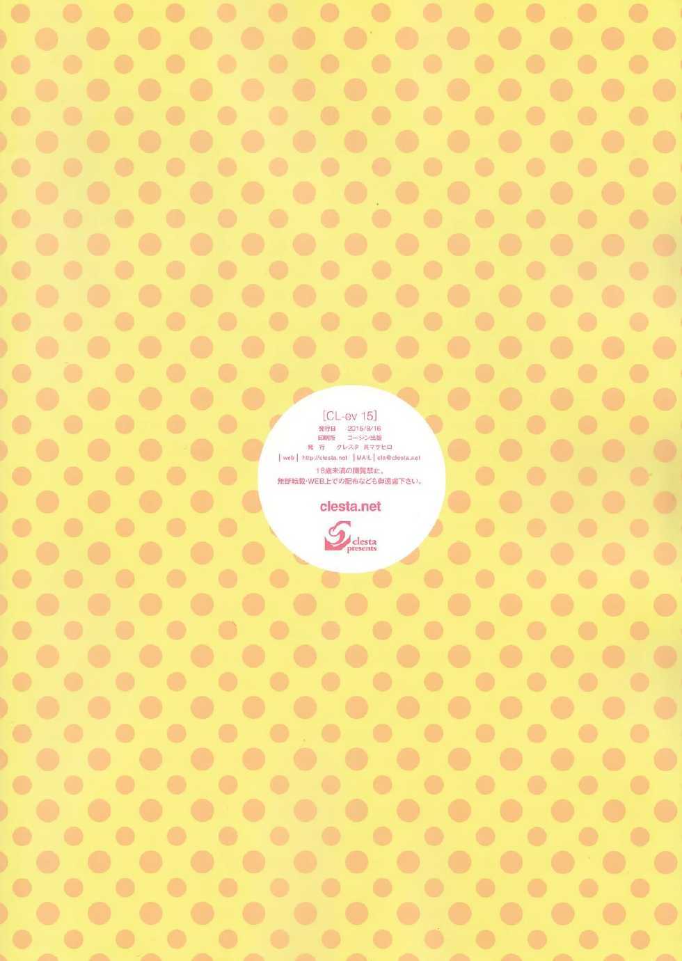 (C88) [Clesta (Cle Masahiro)] CL-ev 15 (Love Live!) [Chinese] [无毒汉化组] - Page 3