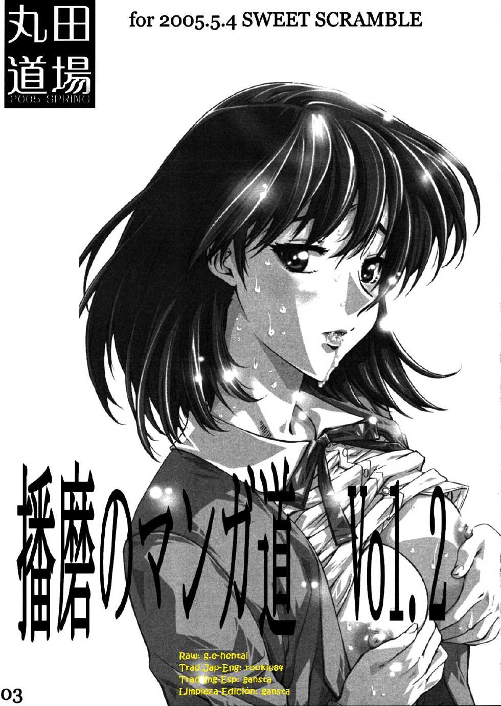 (SWEET SCRAMBLE) [MARUTA-DOJO (Maruta)] School Rumble Harima no Manga Michi Vol. 2 (School Rumble) [Spanish] [ganstatrad] - Page 2