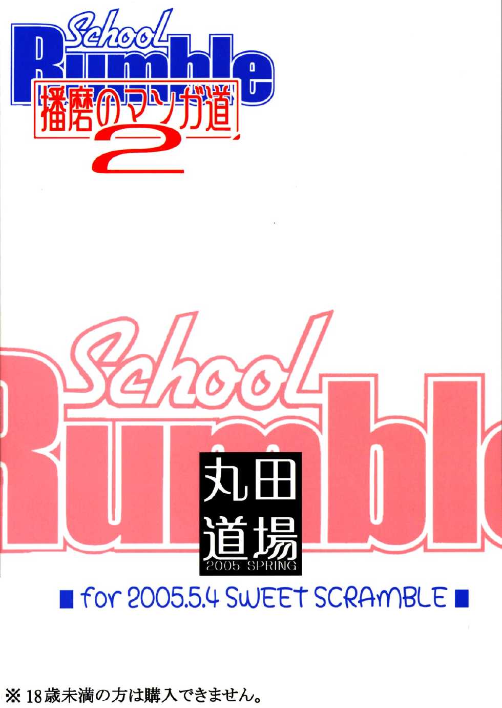 (SWEET SCRAMBLE) [MARUTA-DOJO (Maruta)] School Rumble Harima no Manga Michi Vol. 2 (School Rumble) [Spanish] [ganstatrad] - Page 20