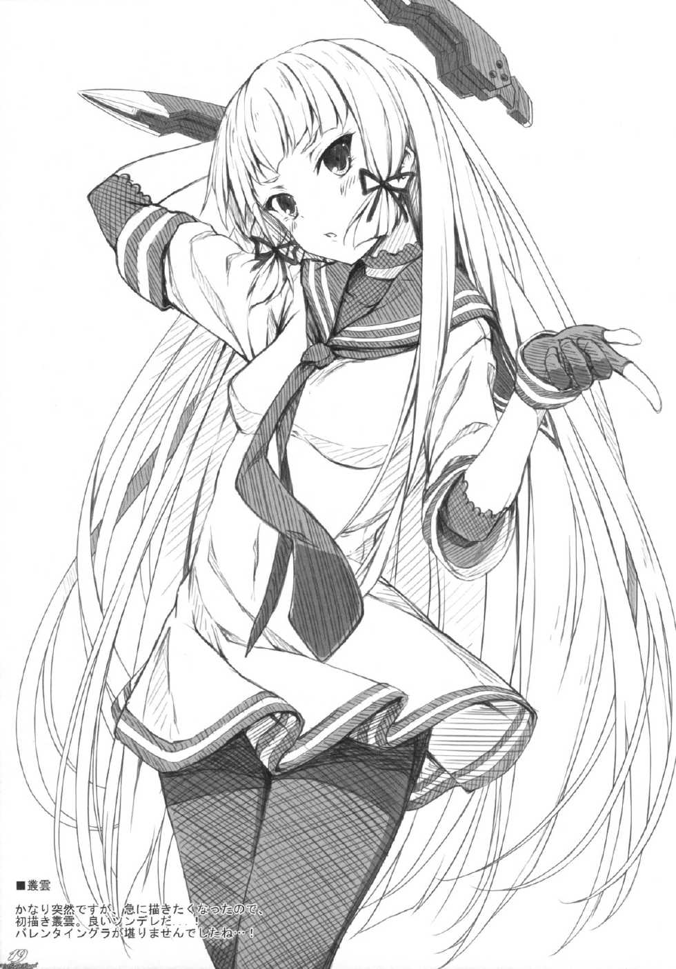 (C88) [Sui-en (Sui-en)] WALNUT78 6th (Kantai Collection -KanColle-) - Page 17