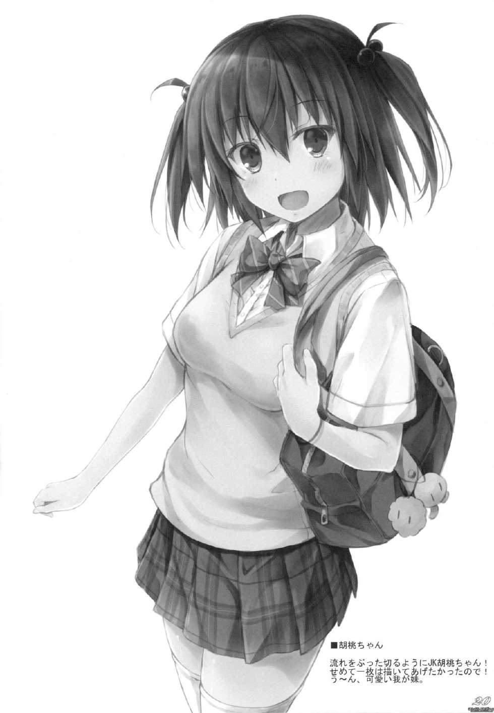 (C88) [Sui-en (Sui-en)] WALNUT78 6th (Kantai Collection -KanColle-) - Page 18